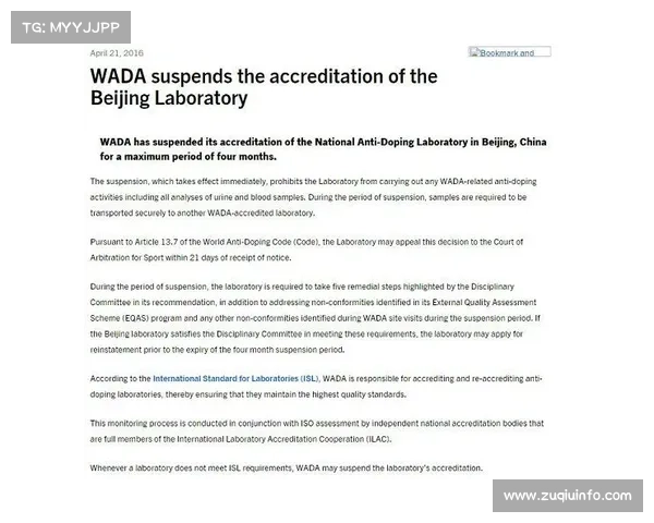 德甲反兴奋剂机构公布2026年第一季度检测结果，全部阴性